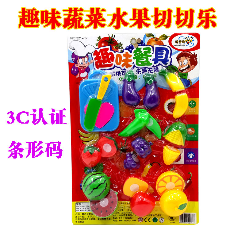 Fruit chicce See 3880 Costume House Wine Toys Puzzle Toy Cut Fruit Children Toys Mixed Batch