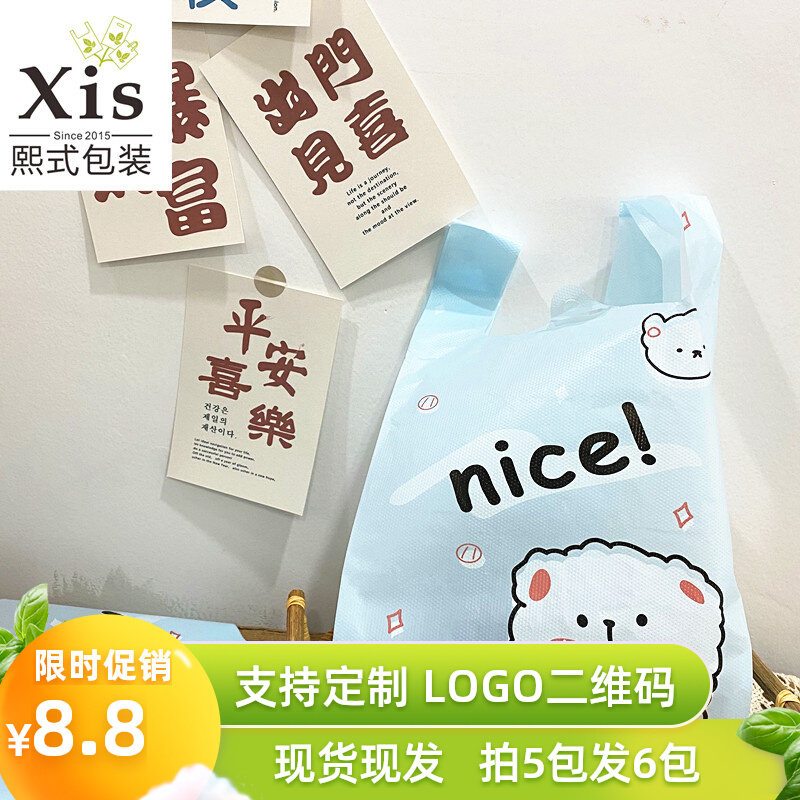 Cute Pearl Milk Tea Nice Bear Plastic Handbag Dessert Baking Takeaway Packing Bag Imported Snack Plastic Bag