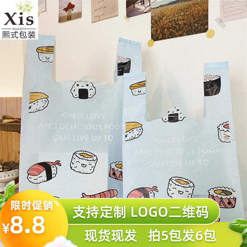 Japanese sea salt blue cute sushi plastic bag baking packaging bag commercial takeaway packaging bag plastic bag