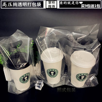 High pressure pure transparent milk tea bag beverage cup bag single cup double cup bag thick coffee juice bag hand