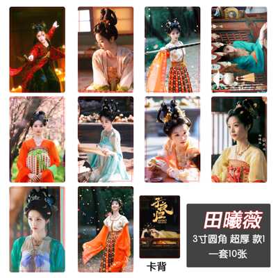 Tian Xiwei's "Little Card Night Return" peripheral self-printed super thick small card 3-inch photo collection LOMO card postcard