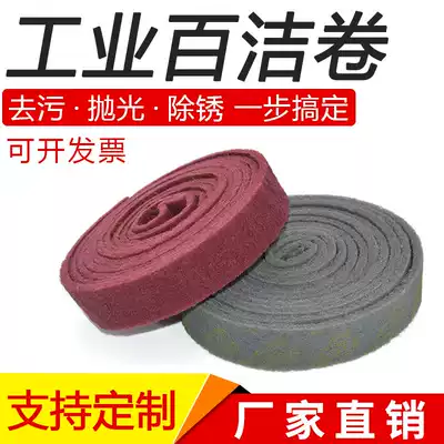 TAC crisper Roll Red encryption industrial Scout stainless steel brushed cloth rust removal clean decontamination