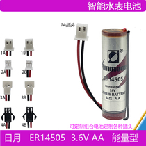 Sunmoon ER14505 Patrol 3 6V household hot and cold water meter IC card smart water meter Lithium battery