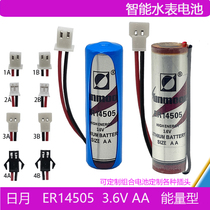 Original Sunmoon ER14505 water meter battery 3 6V heat meter IC card smart water meter patrol stick