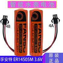 Fuante ER14505M 3 6V lithium battery (power type) ER14505M battery Water meter battery