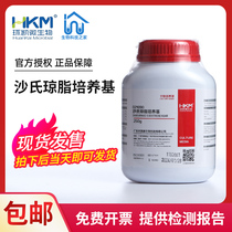 Shahs agar medium Guangdong Huankai Microbial 021090 Qingdao Haibo Laboratory Dry Powder Medium