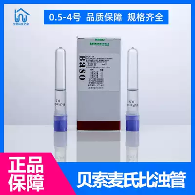 Besso 0 5-4 Mt's turbidity tube bacterial turbidimetric tube Mc's turbidity tube concentration determination 1 0 2 0 4 0