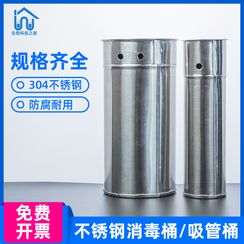 90mm Glass Culture Dish Stainless Steel Disinfection Barrel Straw Barrel Sterilization Cylinder Chemical Laboratory Sterilization Barrel