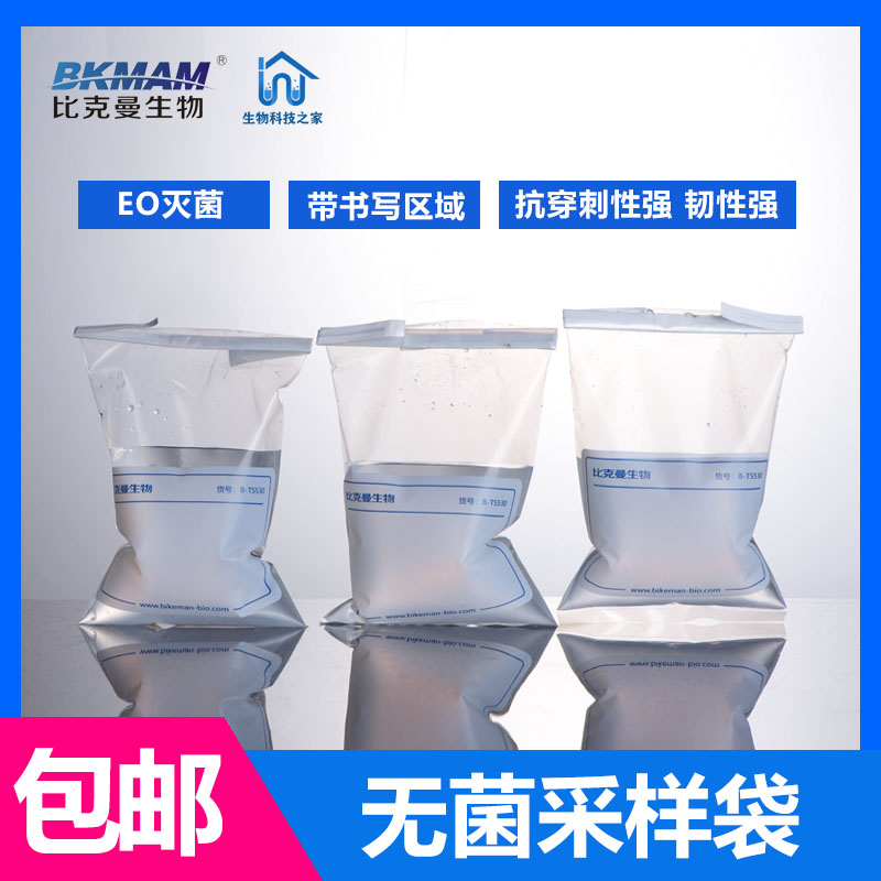 Sterile sampling bag with wire homogenization bag thickened sampling bag Water sample collection bag Vacuum water collection bag 100