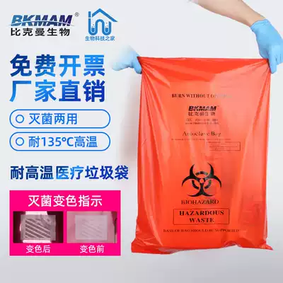 High temperature resistant medical garbage bag yellow red medical waste garbage bag dangerous goods waste treatment bag PP