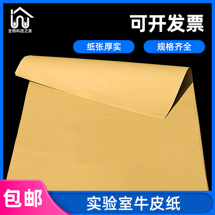Laboratory with kraft full open large sheet of kraft high-pressure sterilization disinfection wrapping paper