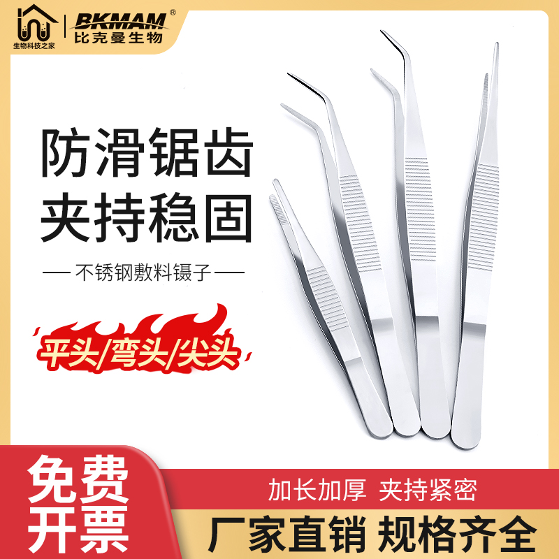 Laboratory stainless steel tweezers elbow tip 304 anti-static toothed dressing clip 14 16 18 25 30cm