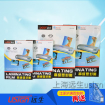 Yuansheng US-A408 A410 A308 A310 S710S610S510S310 Laminating film Plastic sealing film 100 sheets