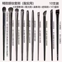 Cangzhou 소프트 헤어 10 아이 섀도우 브러시 작은 크기의 큰 눈 거짓말 누에 거짓말 서 누에 디테일 스무드 블레이드 아이 라이너 메이크업 브러시 세트