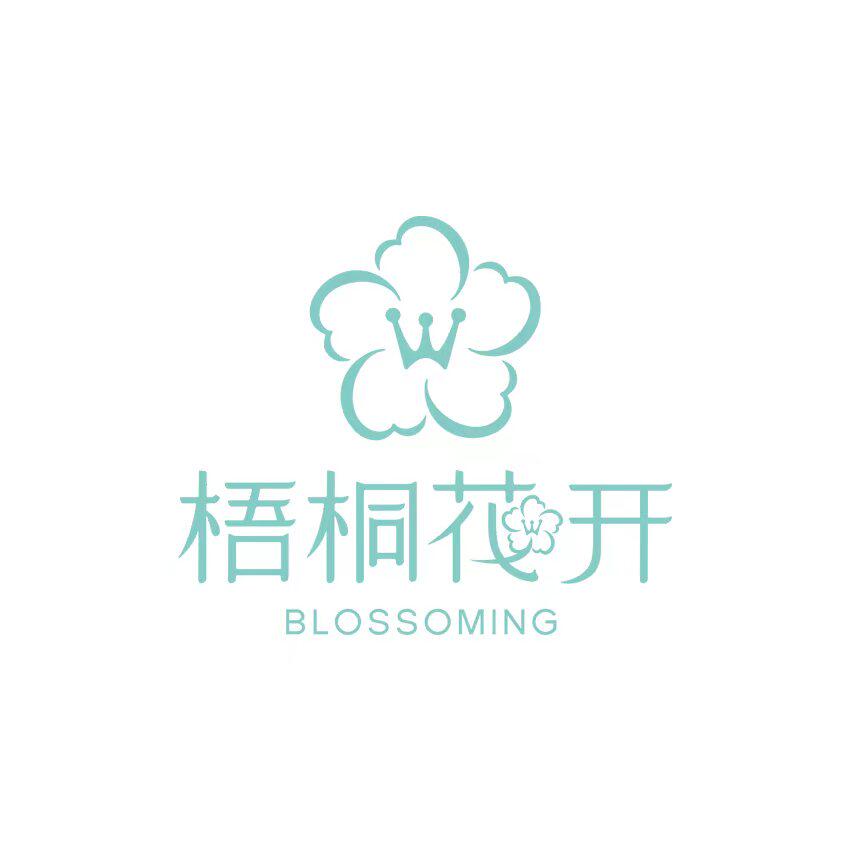 梧桐花开品牌内衣