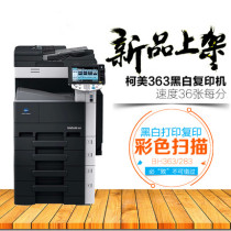 New Kemi 363 423 copier A3 print copy