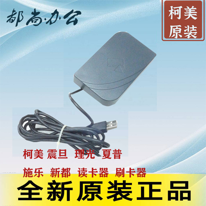 Kemei Print Copier Read ID IC Card Reader Swipe Card