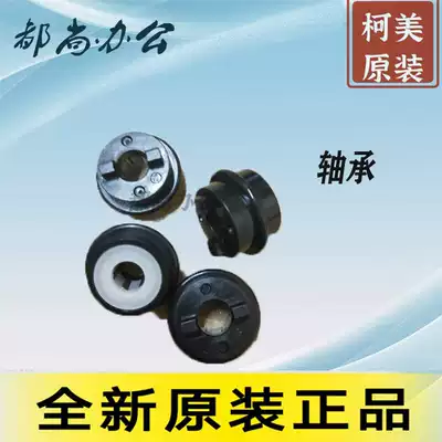 ke mei 283 363 423 7528 C220 280 360 dan xiang lun one-way bearing the pickup roller