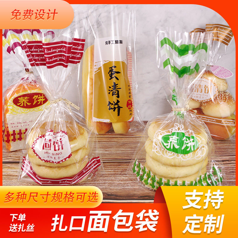 Egg White Cake Joe Cake Fennel Cake Packaging Bag West Point Baking Custom Buckwheat Cake Food Transparent Golden Orange