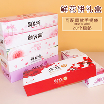 Flower cake gift box carton packaging box independent box boutique gift box tote bag tote box supports customization