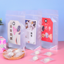 Milk jujube packaging bag half a catty one catty melon seeds nut packaging bag peanut snack roasted seeds and nuts frosted self-sealing bag