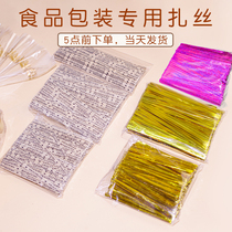 Bread packaging wire kraft paper golden wire tie baking packaging bag food pastry snack bag sealing wire