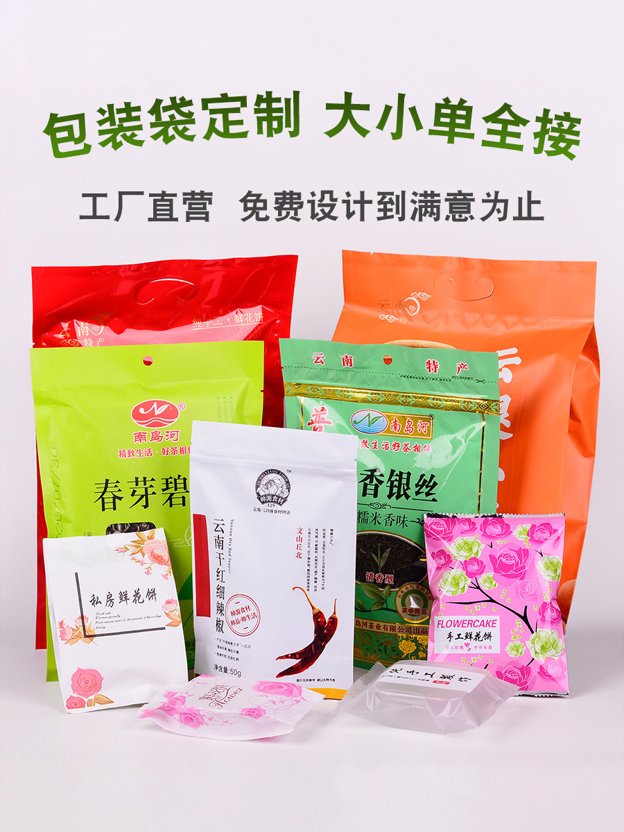 Bread bag cake box toast bag moon cake bag sticker flower cake bag suitcase food packaging design custom