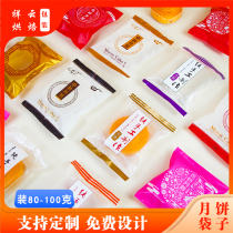 Mid-autumn moon cake packaging bag handmade window transparent machine sealing bag inner support 50g 100g custom new