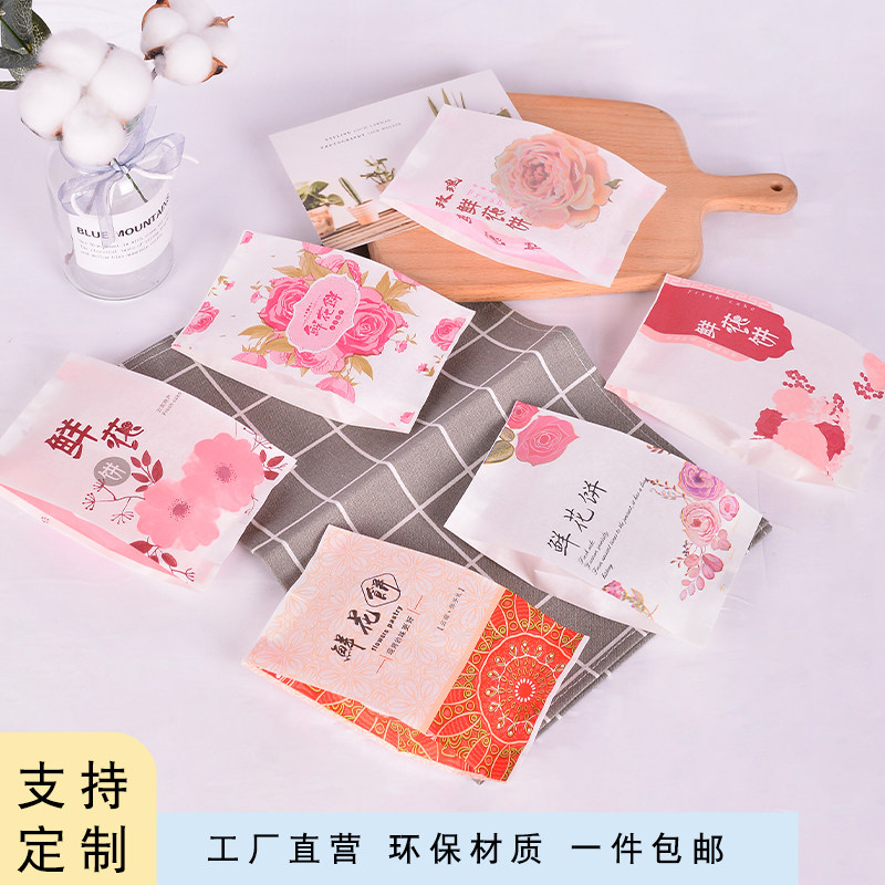Flower cake packaging bag inner bag coated oil-proof packaging bag rose flower cake paper bag 50g-100g