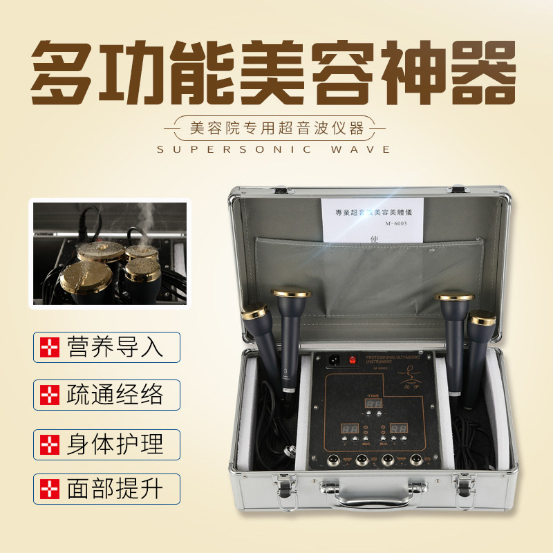 Ultrasound Cosmetic Instrument Skin-face Lifting Export Import Instrument Beauty Institute Special Four-Sculpted Ultrasound