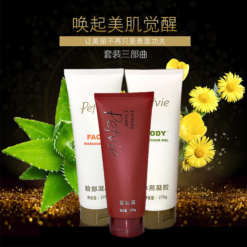 Pefvie ultrasonic introduction beauty instrument Body gel firming cream Face gel package Yideliyan same style