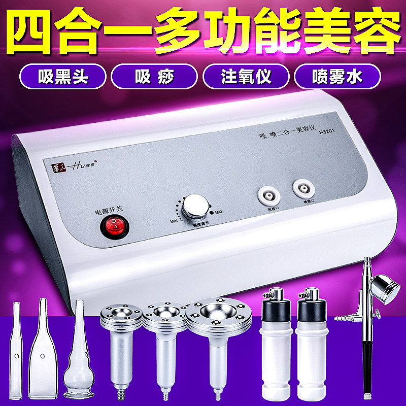 Beauty salon Cutaneous Suction facial suction Black head Multi-functional Beauty Pores Clean Injection Oxytotella Beauty Compact