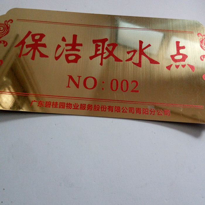 Tùy chỉnh đục lỗ bằng kim loại chải bằng đồng hoa hồng thép không gỉ UV in mã QR - Thiết bị đóng gói / Dấu hiệu & Thiết bị