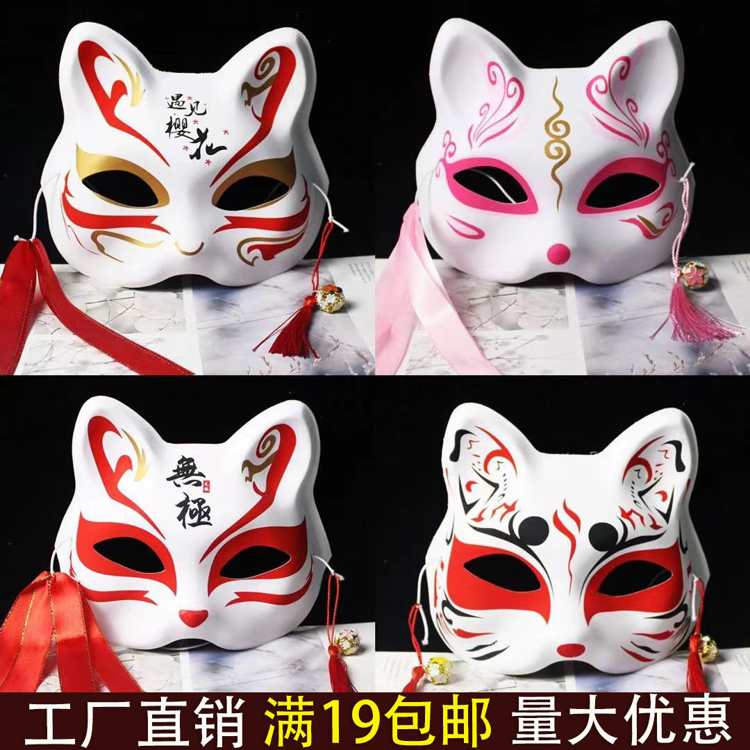 Half-face fox cat mask female-style full-face cat children animated fox dressed up performing mask of ancient wind mask batch