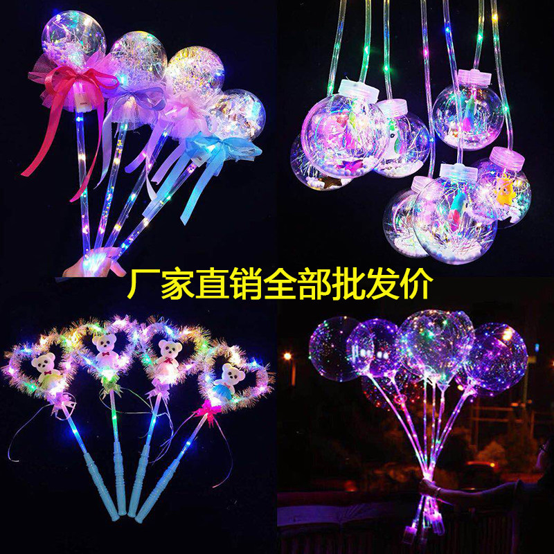 Shake-in-the-style Popo ball starry sky Gleaming Stick Hand Lantern Ball Fairy women's Colorful Luminous Toy