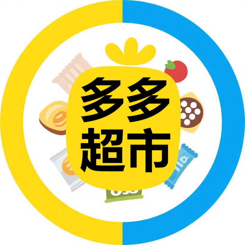 多多超市