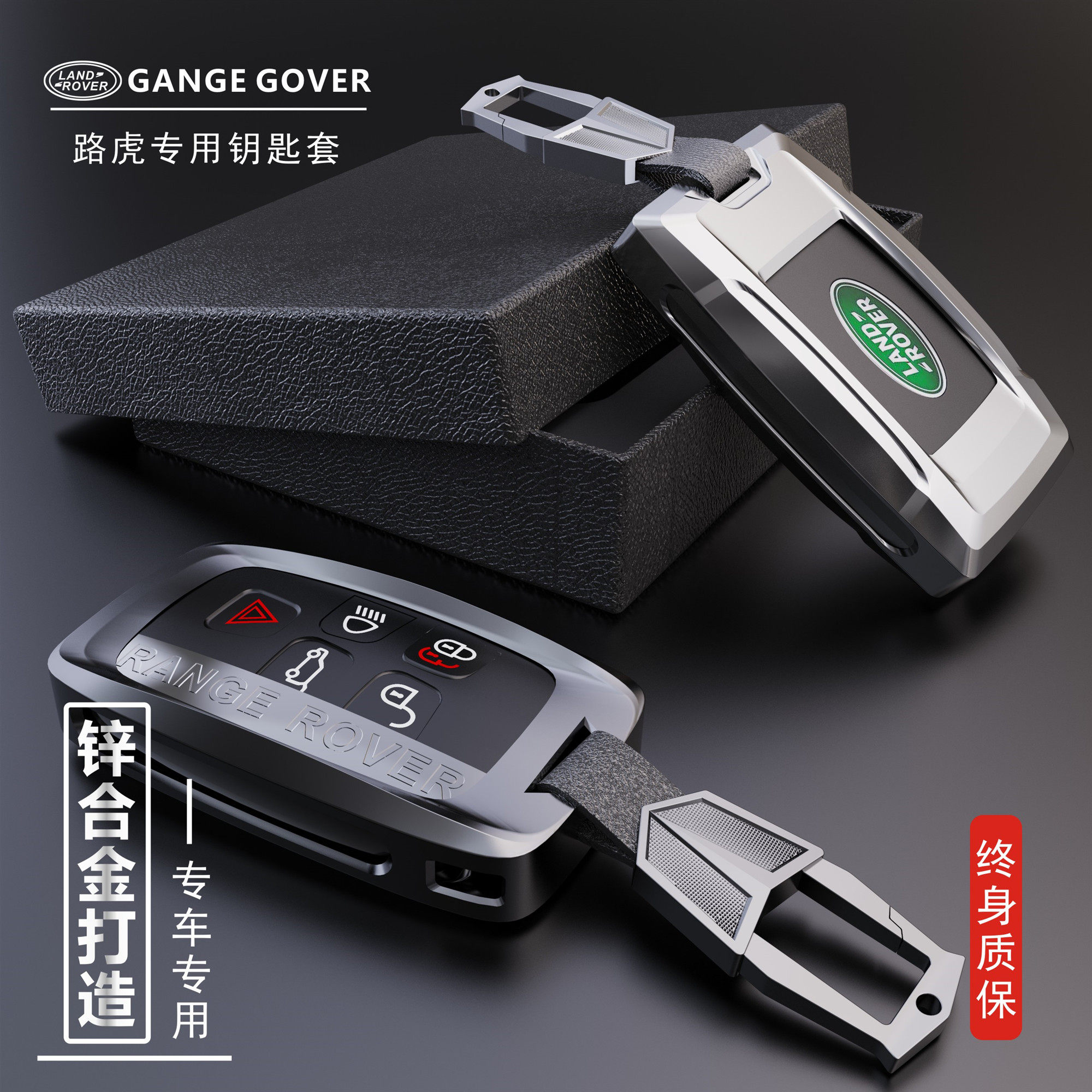 Road tiger extreme light car key cover Range Rover protection shell Discovery 4 Shenrows 5 upscale buckle Stars bag alloy male and female