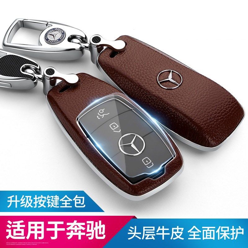 Mercedes-Benz E-class car key cover E300L C260L shell S350 luxury C200 leather GLC GLE buckle GLB men and women