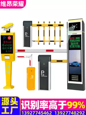 License plate recognition system Parking lot railing fence machine All advertising gate Community vehicle automatic toll access control machine