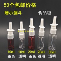 10ml20ml30ml Brown dark spray bottle fine mist plastic bottle direct spray nose split liquid spray bottle