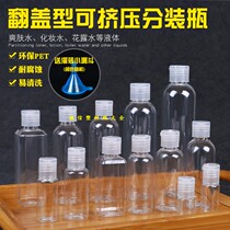 10 20 30 50 100ml ml plastic bottle PET transparent bottle butterfly cap cosmetic dispensing bottle