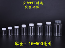 50 100ml ml cosmetics fen zhuang ping transparent plastic bottle lid PET bottle bottle empty vials