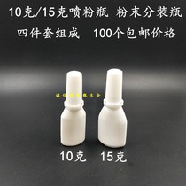 10G 20g squeezed bottle sharp mouth bottle powder spray bottle powder bottle watermelon cream bottle powder bottle powder split bottle small watering can