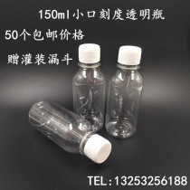 Food grade transparent plastic bottle 150 200 250ml liquid bottle bottled sample bottle scale plastic