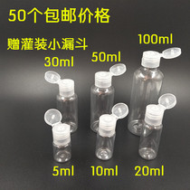 10 20 30 50 100ml ml plastic bottle PET transparent bottle butterfly cap cosmetic dispensing bottle