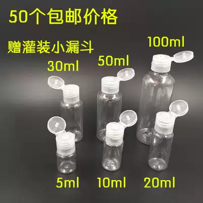 10 20 30 50 100ml ml plastic bottle PET transparent bottle butterfly cap cosmetic dispensing bottle