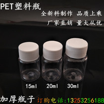 15 gr ml20 grams of 30 gr mlg ml plastic transparent bottle Liquid bottle Small bottle empty medicine bottle Bottling Bottle Capsule Bottle