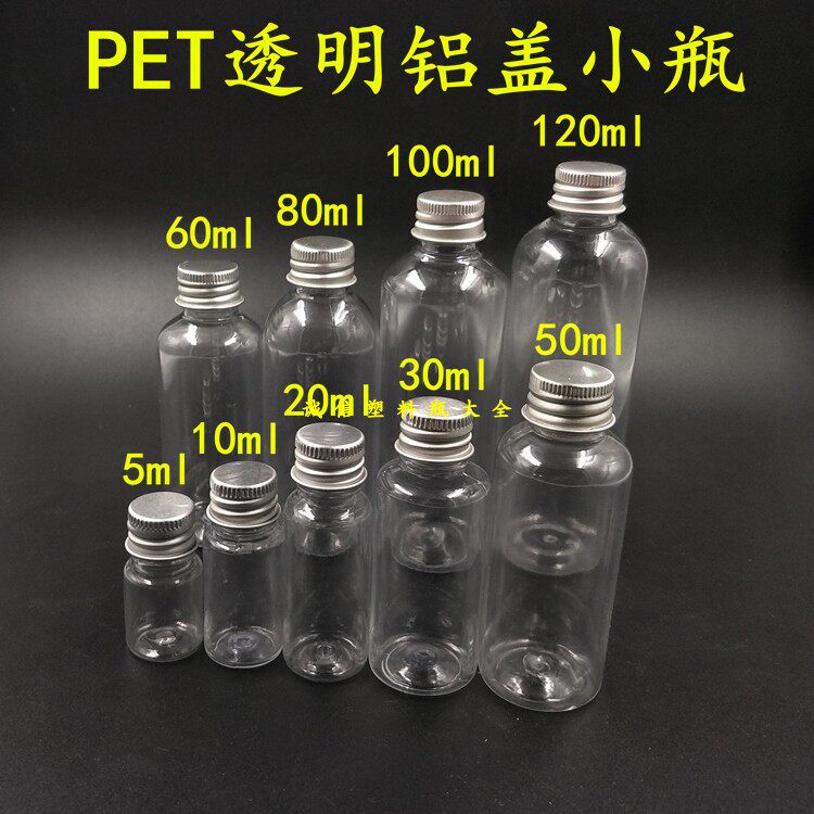 10 20 30 50 60 100 200ml ml aluminum cap plastic bottle liquid bottle essential oil emulsion