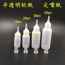 Transparent plastic sharp-mouth bottle squeezed water supplement meter multi-meat water bottle cosmetics detachable