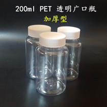 Thickened 200 ml PET transparent large mouth plastic bottle 100 50 empty medicine bottle capsule bottle sample packaging bottle